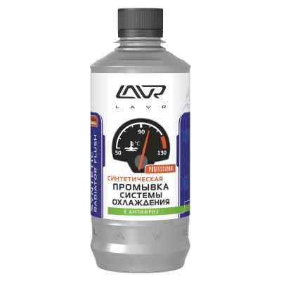 Промывка системы охлаждения LAVR Syntetic radiator flush Синтетическая в антифриз 430мл Ln1107