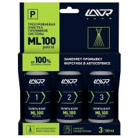 Очищувач LAVR ML100 PETROL engine three-level cleaning system трирівневий в бензин 3x120мл Ln2137