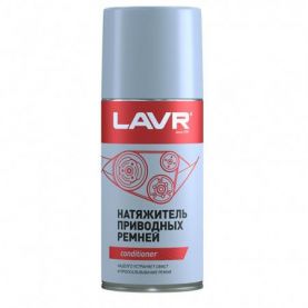 Натягувач приводних ременів LAVR conditioner 210мл Ln1743