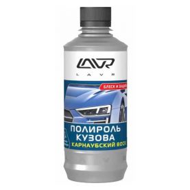 Полироль LAVR для кузова с карнаубским воском 310мл Ln1480