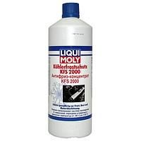 Антифриз концентрат LIQUI MOLY KFS2000 (8844) 1l