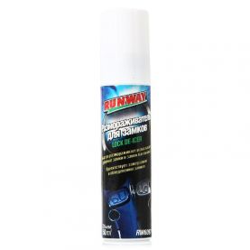 Размораживатель замков Runway Lock De-Icer RW6097 50мл