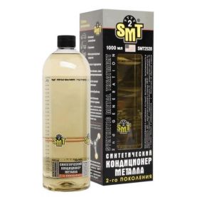 Кондиционер металла 2-го поколения 100% синтетика SMT2 1л