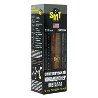 Кондиціонер металу SMT2 2-го покоління синтетика SMT2514s 250мл