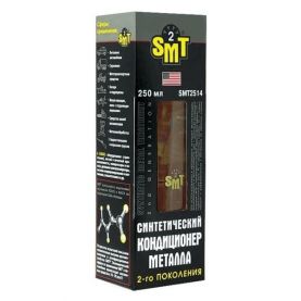 Кондиціонер металу SMT2 2-го покоління синтетика SMT2514s 250мл