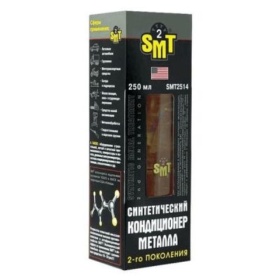 Кондиціонер металу SMT2 2-го покоління синтетика SMT2514s 250мл