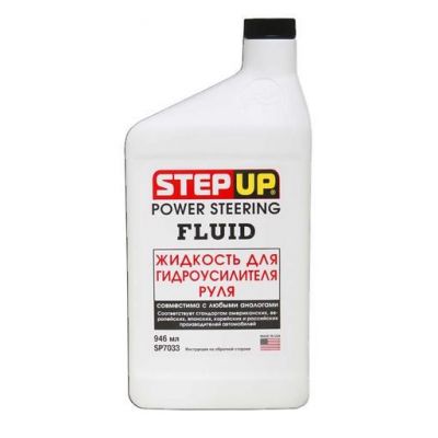 Масло трансмиссионное StepUp Power Steering Fluid для гидроусилителя руля SP7033 0,946л