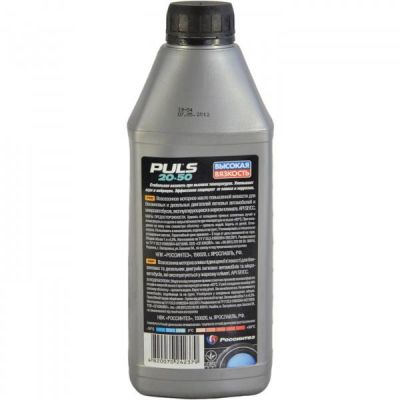 Автомобильное моторное масло Россинтез PULS 20W-50 1л