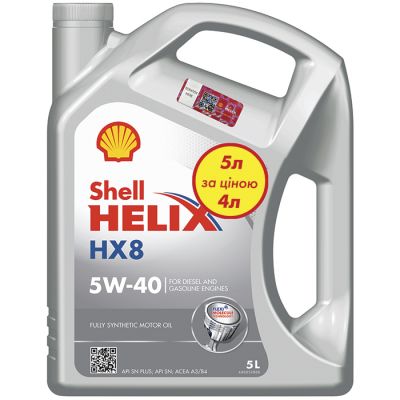 Автомобільна моторна олива SHELL Helix HX8 SAE 5W-40 5л