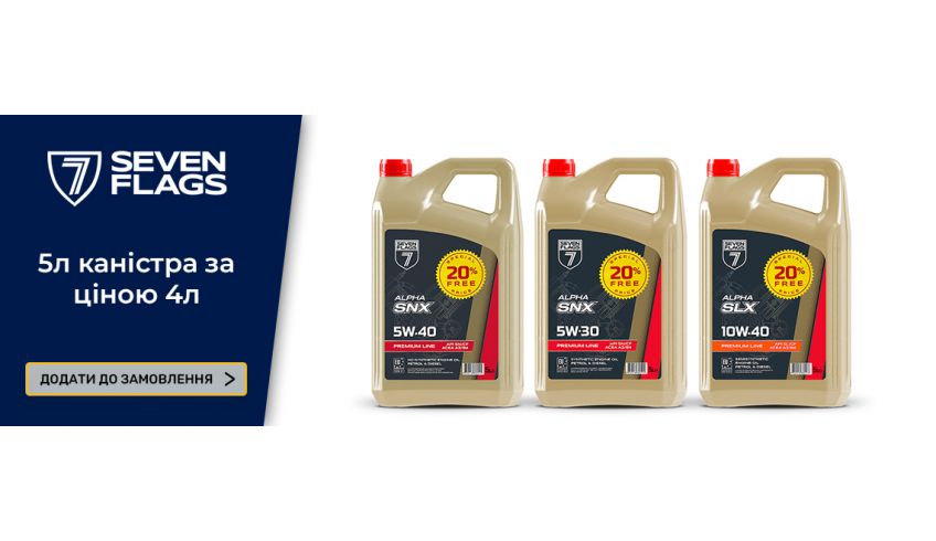 7Flags_premium_5по цене4