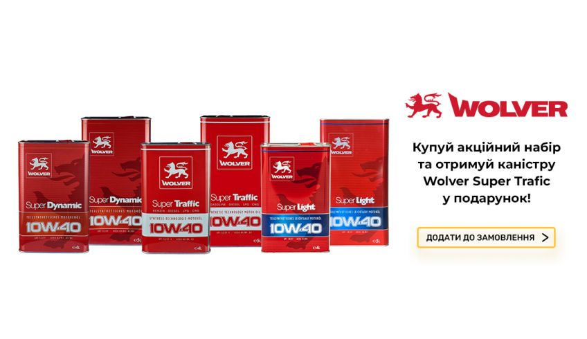 Wolver_сет_гермес