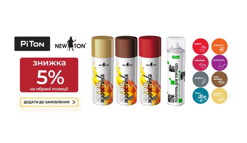 -5ньютон_питон