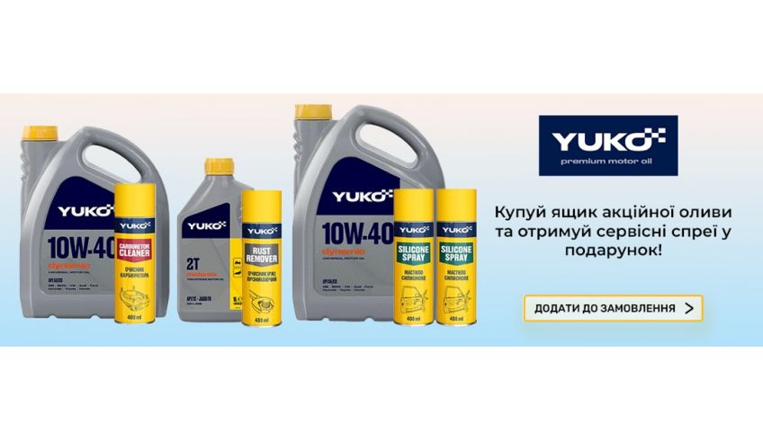 Yuko_автохимия