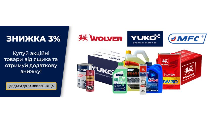 Знижка_3%_від_ящ