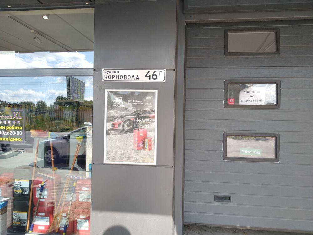 chornovolag_4