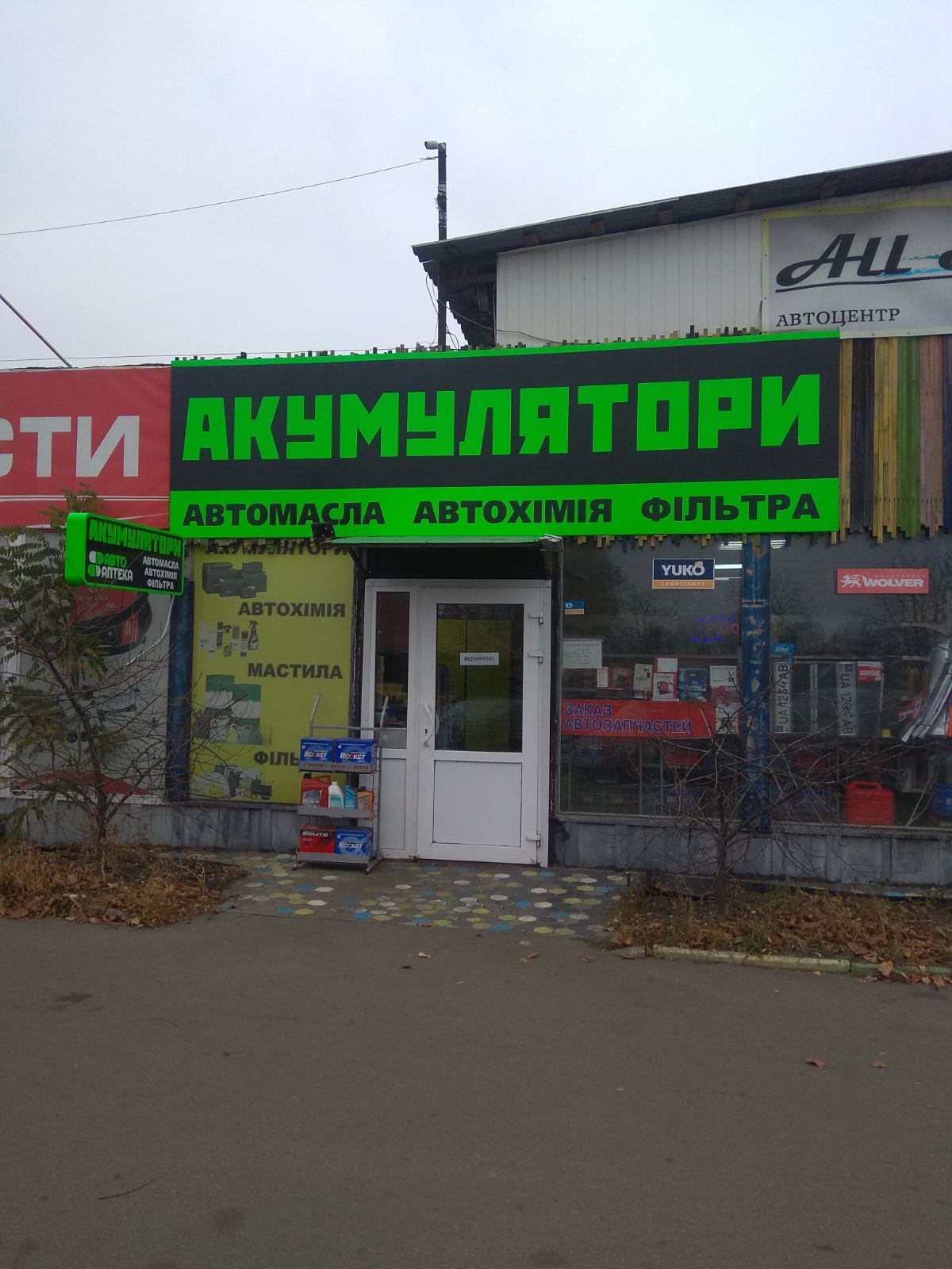 revuckogo_1